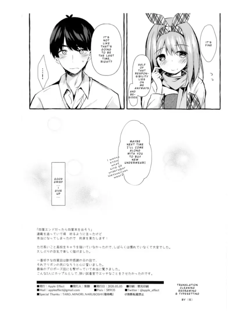 [Murasakio] Yotsuba to Shichakushitsu de H Shiyo Fhentai - Page 24