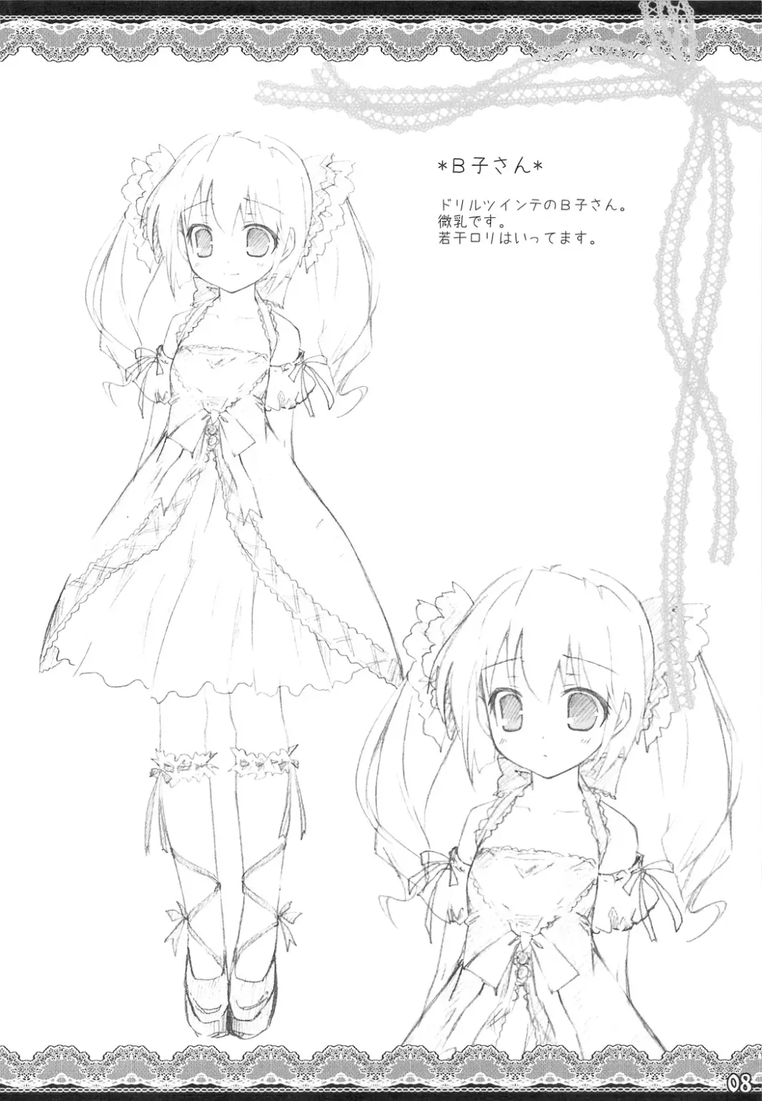 [Sasahiro] White Syrup Fhentai - Page 10