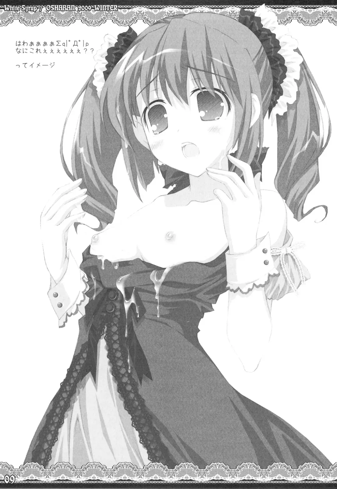 [Sasahiro] White Syrup Fhentai - Page 11