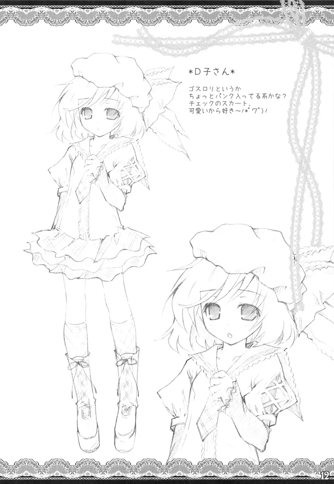 [Sasahiro] White Syrup Fhentai - Page 14