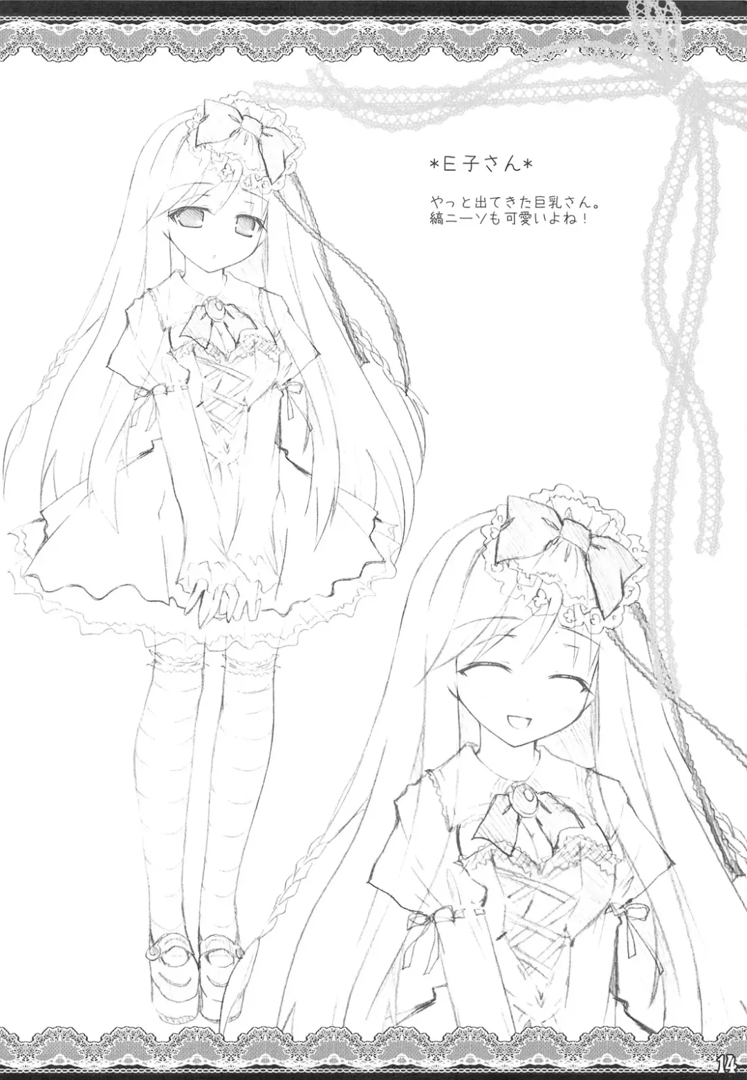 [Sasahiro] White Syrup Fhentai - Page 16