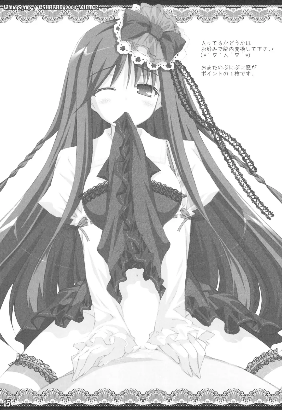 [Sasahiro] White Syrup Fhentai - Page 17