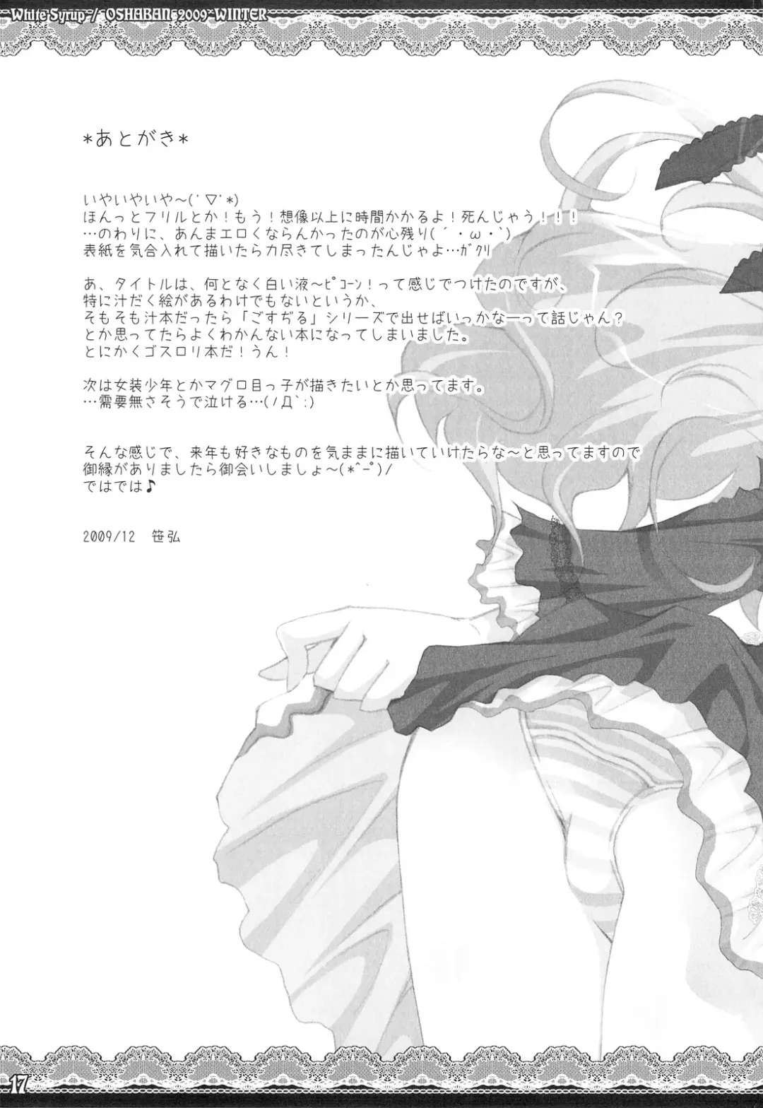 [Sasahiro] White Syrup Fhentai - Page 19