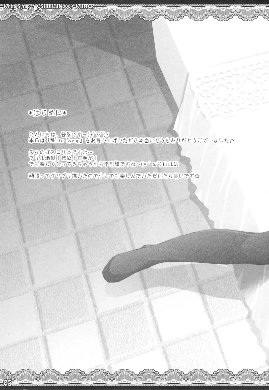 [Sasahiro] White Syrup Fhentai - Page 7