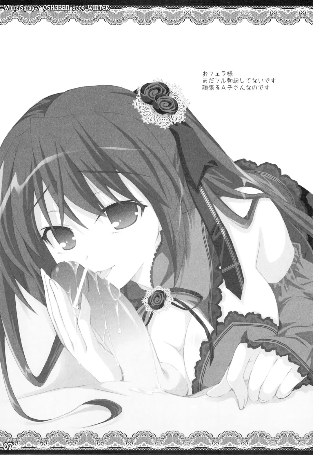 [Sasahiro] White Syrup Fhentai - Page 9