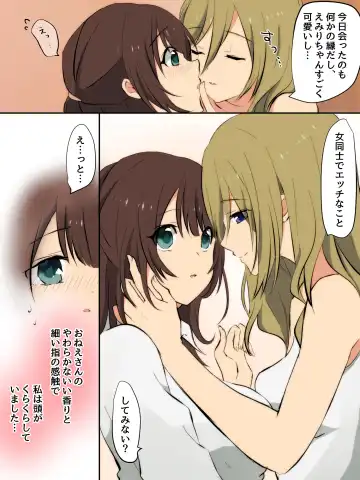 Ame no Hi ni Deatta Onee-san to...... Fhentai - Page 5