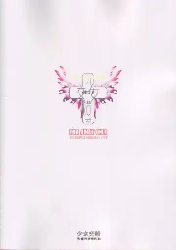 [Eltole] Mesu Mitsu Tenshi Sakunyuuki Fhentai - Page 30