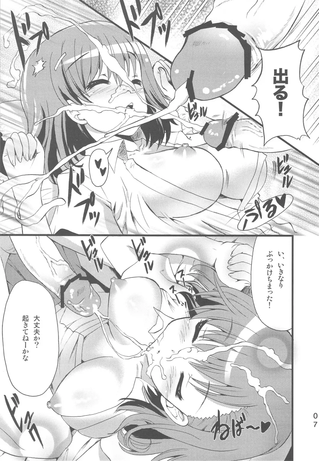 [Sugar Picola] Picomani:07 Fhentai - Page 7