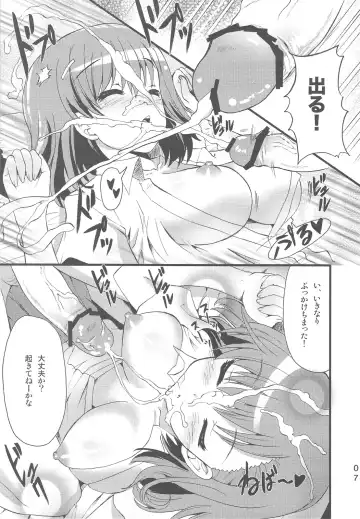 [Sugar Picola] Picomani:07 Fhentai - Page 7