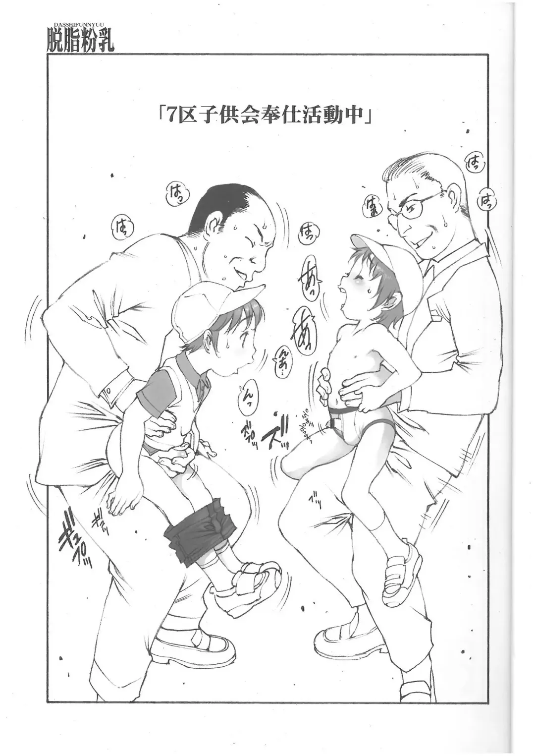 [Akuta Noe - Nishi Iori] RANDOM.PS Zouho Kaiteiban Fhentai - Page 16