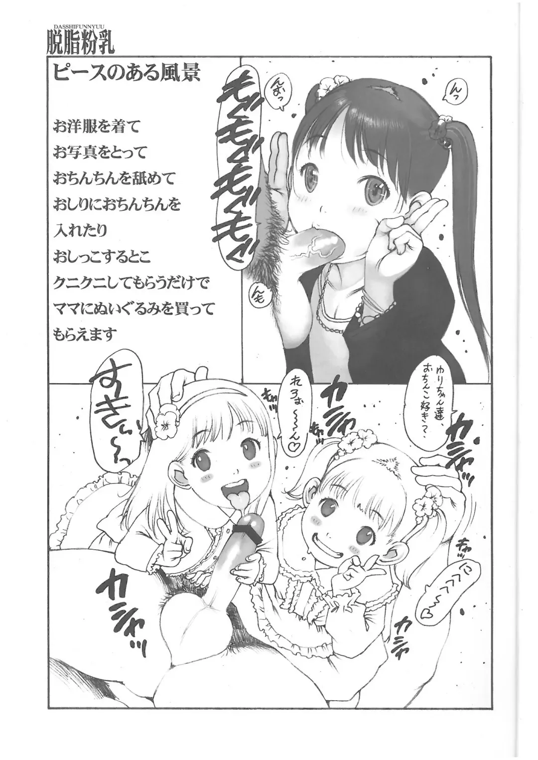 [Akuta Noe - Nishi Iori] RANDOM.PS Zouho Kaiteiban Fhentai - Page 8