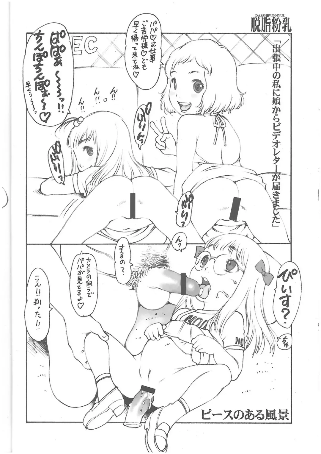 [Akuta Noe - Nishi Iori] RANDOM.PS Zouho Kaiteiban Fhentai - Page 9