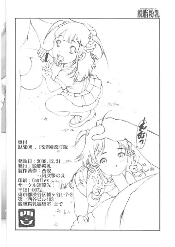 [Akuta Noe - Nishi Iori] RANDOM.PS Zouho Kaiteiban Fhentai - Page 3