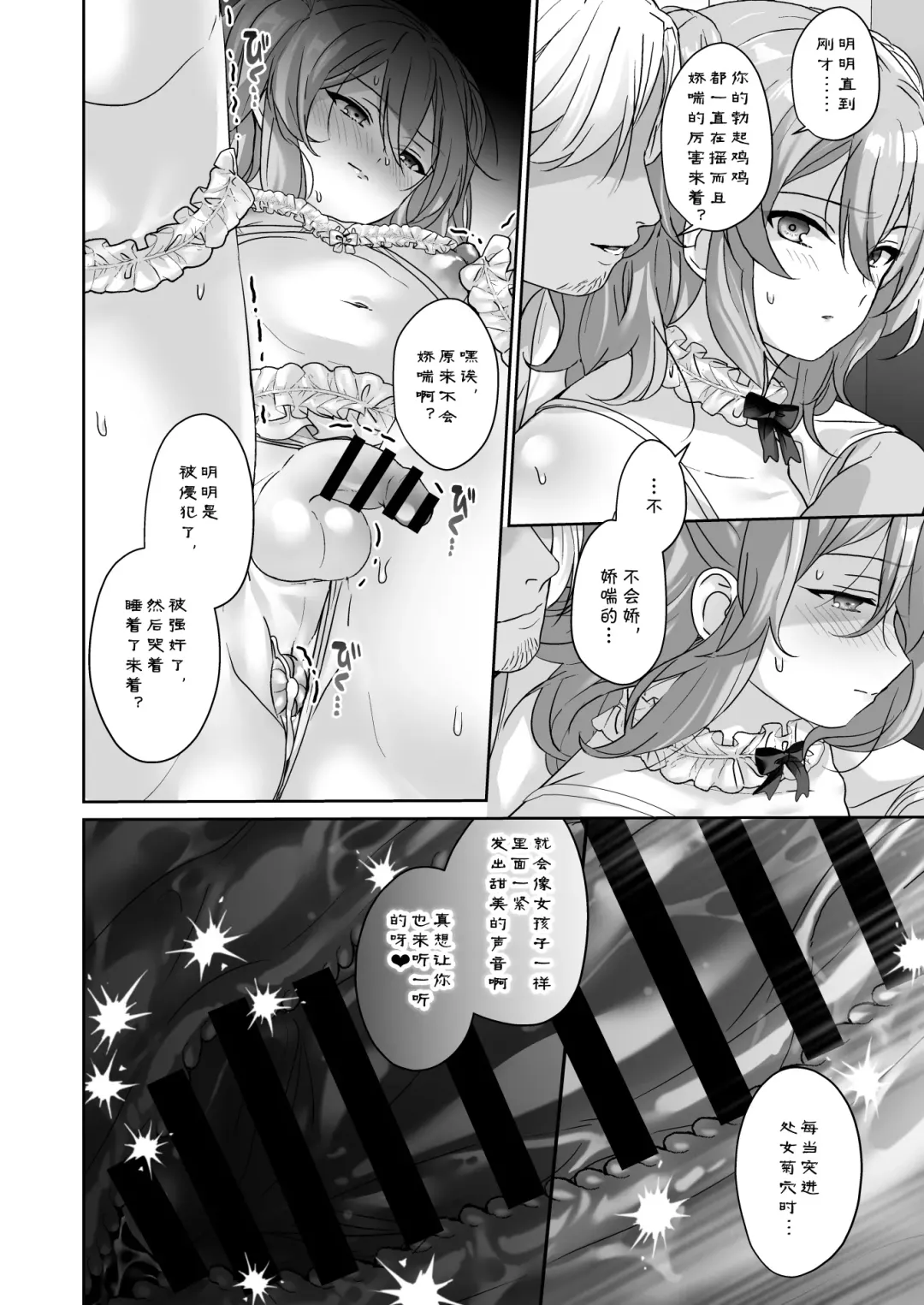[Juurouta] Josou Model wa Mesu Ochi shitenai Fhentai - Page 8
