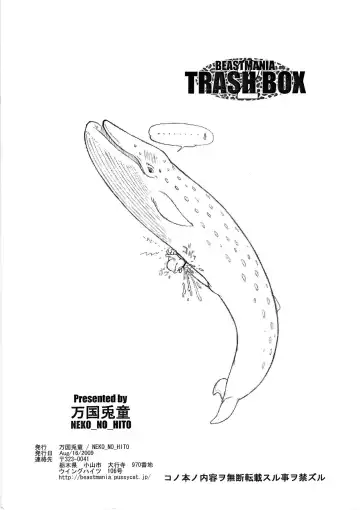 [Neko No Hito] Neko No Hito - BEASTMANIA TRASH BOX 2 Fhentai - Page 8