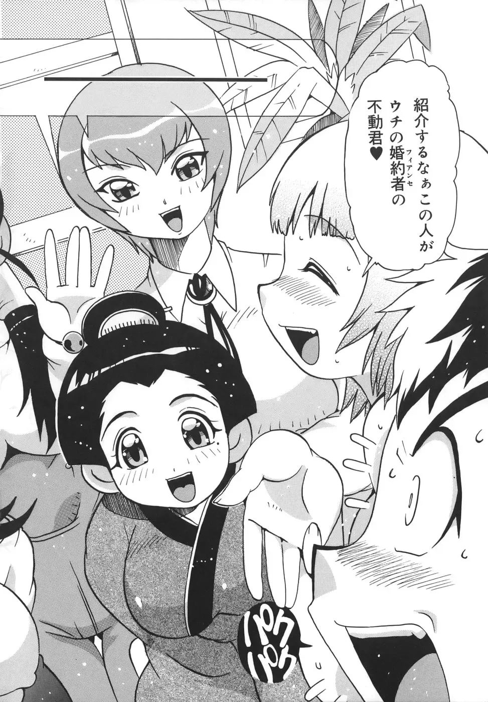 [Tom Tamio] Inran Jokyoushi Shounen Kari Fhentai - Page 152