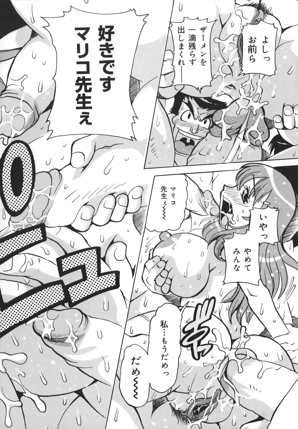 [Tom Tamio] Inran Jokyoushi Shounen Kari Fhentai - Page 20