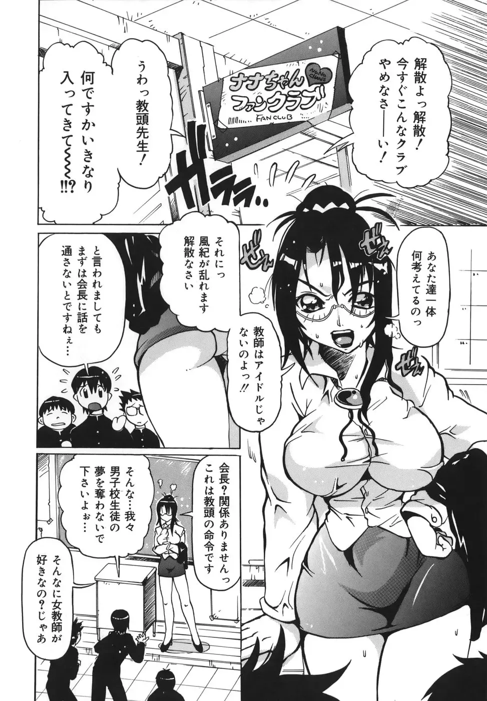 [Tom Tamio] Inran Jokyoushi Shounen Kari Fhentai - Page 64