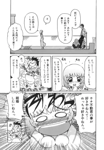 [Tom Tamio] Inran Jokyoushi Shounen Kari Fhentai - Page 135