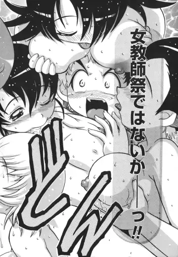 [Tom Tamio] Inran Jokyoushi Shounen Kari Fhentai - Page 156