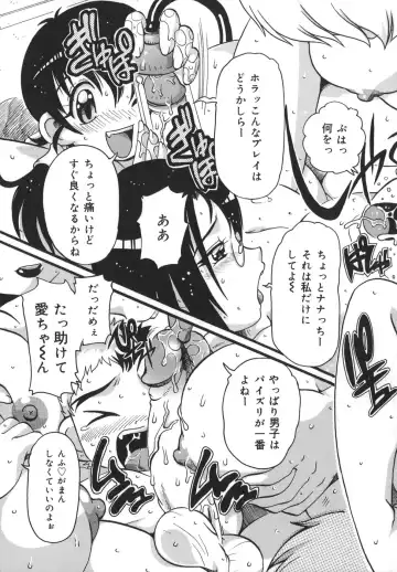 [Tom Tamio] Inran Jokyoushi Shounen Kari Fhentai - Page 159