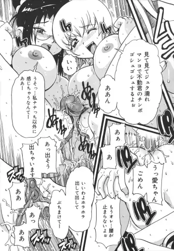 [Tom Tamio] Inran Jokyoushi Shounen Kari Fhentai - Page 161