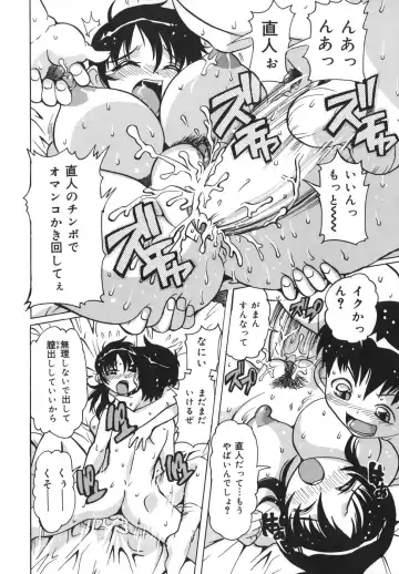 [Tom Tamio] Inran Jokyoushi Shounen Kari Fhentai - Page 54