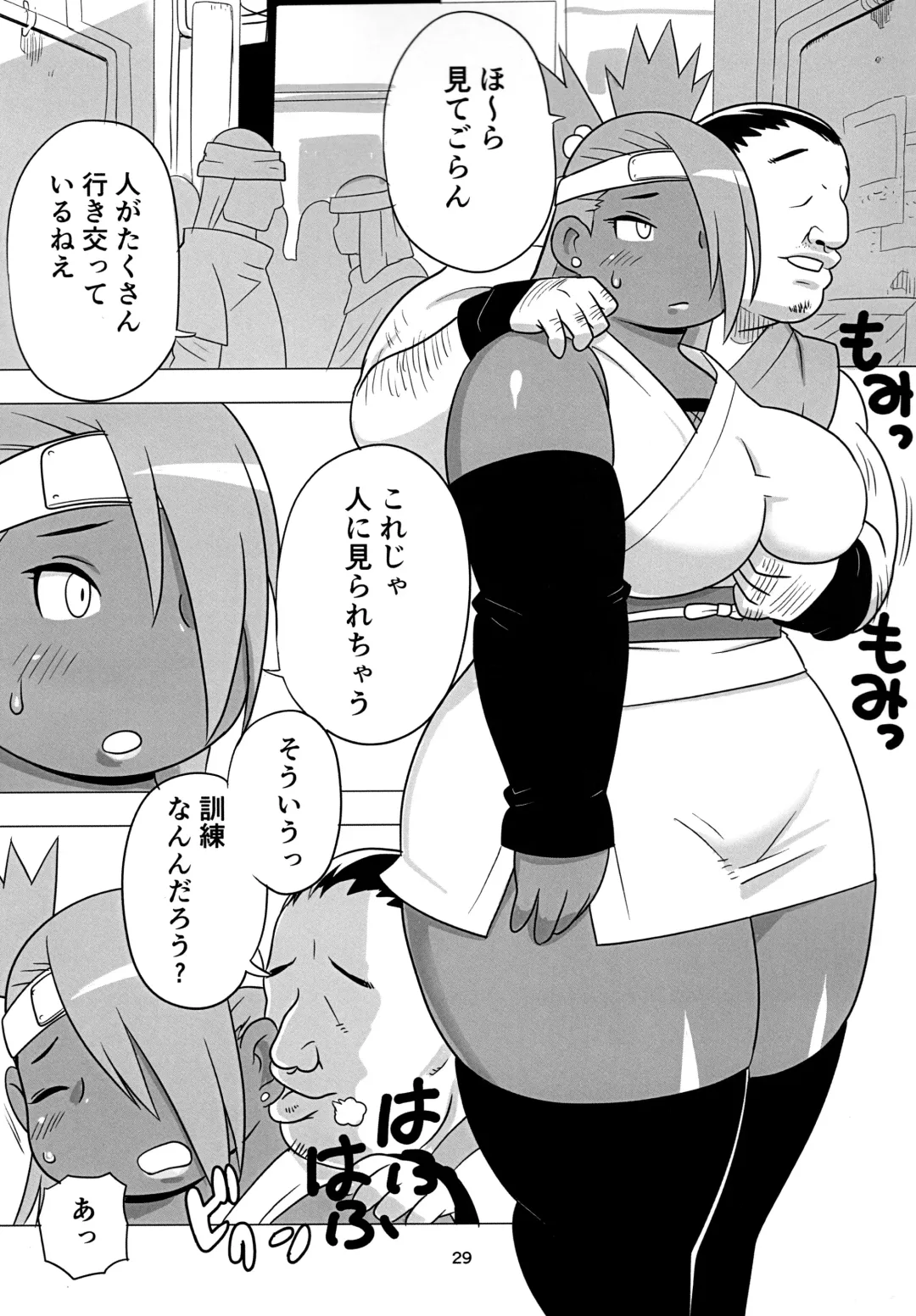 [Kojima Video] Akimichi Chocho Tadaima Kunoichi Shugyochu Maki no Awase Fhentai - Page 29
