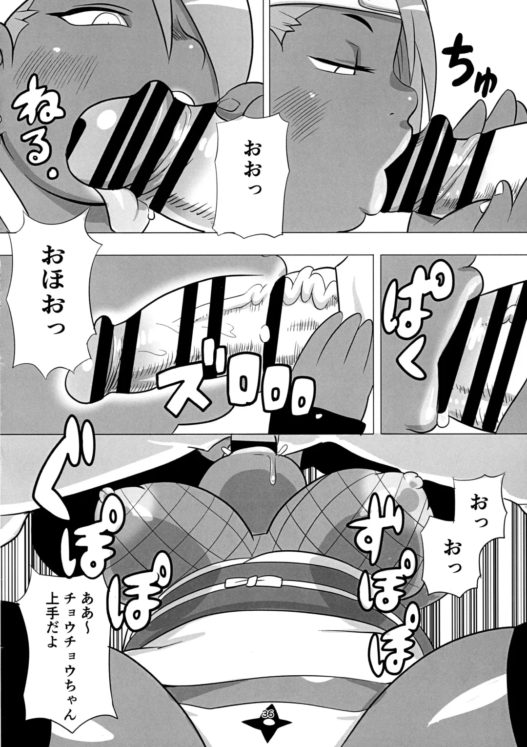[Kojima Video] Akimichi Chocho Tadaima Kunoichi Shugyochu Maki no Awase Fhentai - Page 36