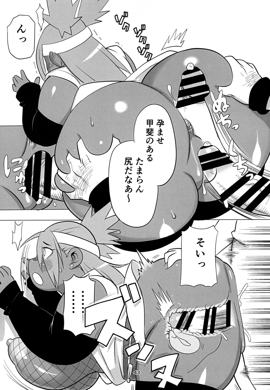 [Kojima Video] Akimichi Chocho Tadaima Kunoichi Shugyochu Maki no Awase Fhentai - Page 43