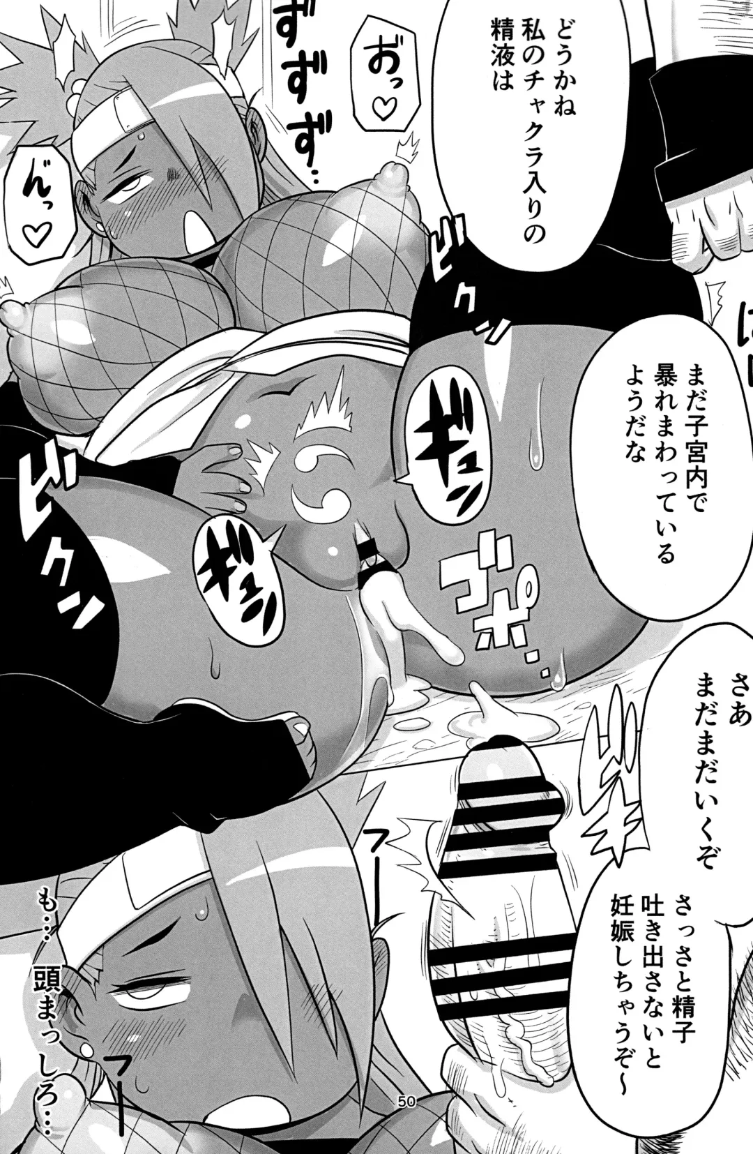 [Kojima Video] Akimichi Chocho Tadaima Kunoichi Shugyochu Maki no Awase Fhentai - Page 50