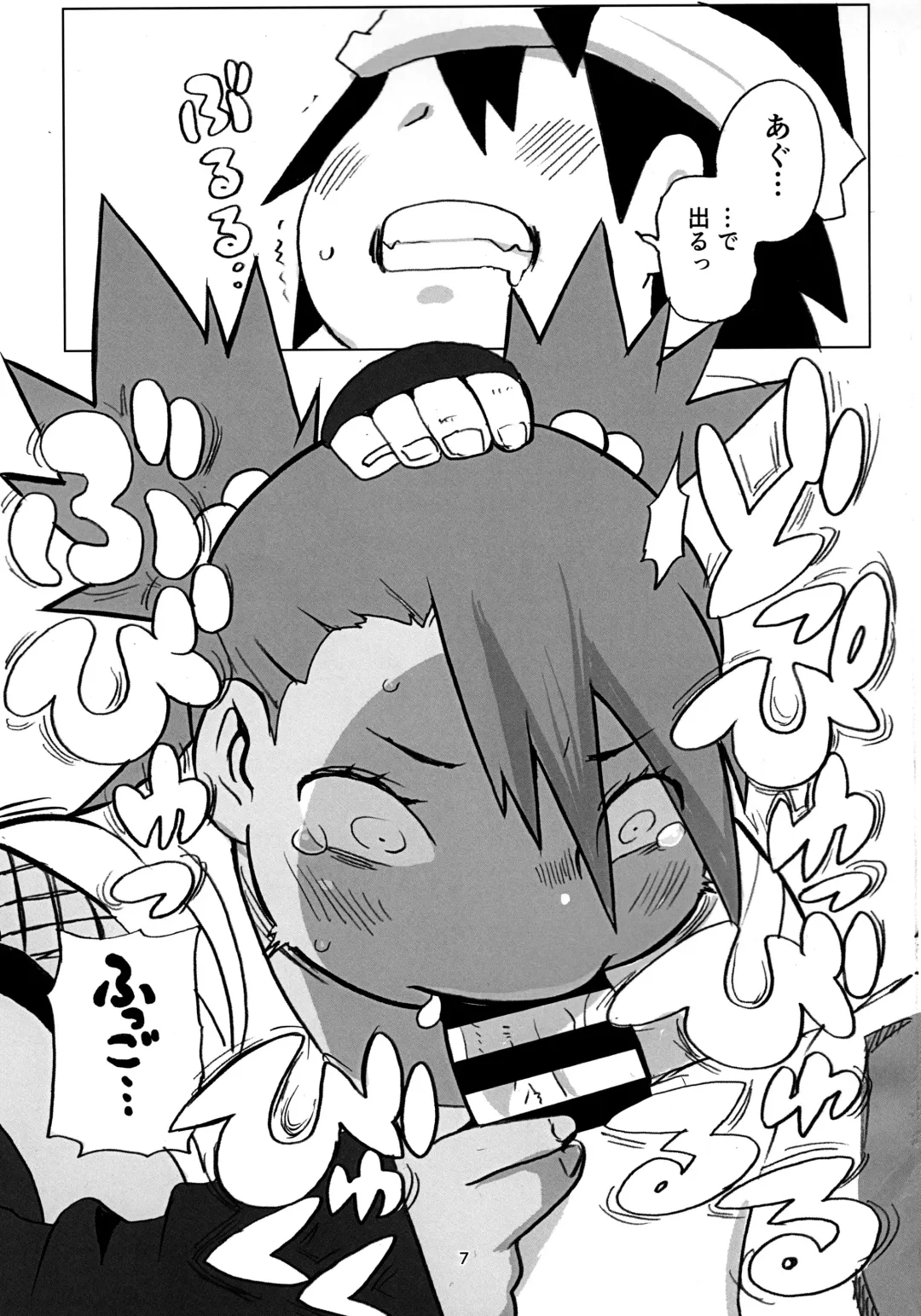 [Kojima Video] Akimichi Chocho Tadaima Kunoichi Shugyochu Maki no Awase Fhentai - Page 7