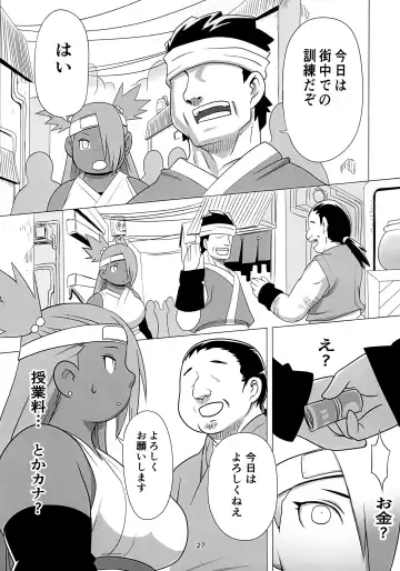 [Kojima Video] Akimichi Chocho Tadaima Kunoichi Shugyochu Maki no Awase Fhentai - Page 27