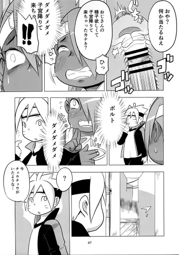 [Kojima Video] Akimichi Chocho Tadaima Kunoichi Shugyochu Maki no Awase Fhentai - Page 47