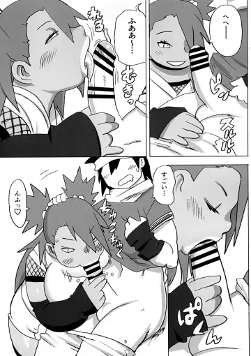 [Kojima Video] Akimichi Chocho Tadaima Kunoichi Shugyochu Maki no Awase Fhentai - Page 5