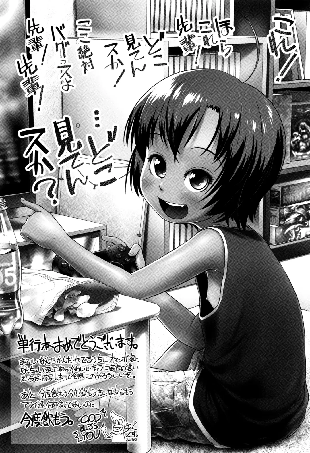 [Zenra Yashiki] Okosama Basket | Kiddie Basket Fhentai - Page 180