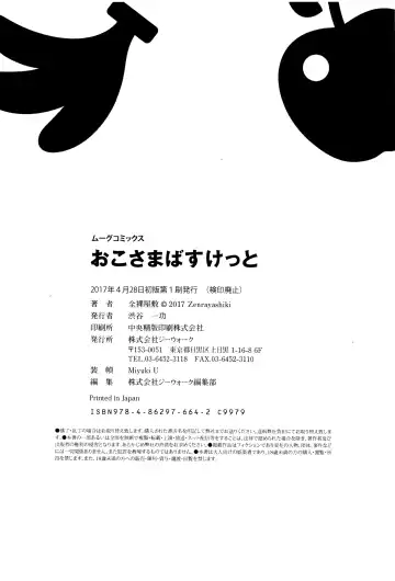 [Zenra Yashiki] Okosama Basket | Kiddie Basket Fhentai - Page 183