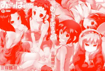 [Zenra Yashiki] Okosama Basket | Kiddie Basket Fhentai - Page 3