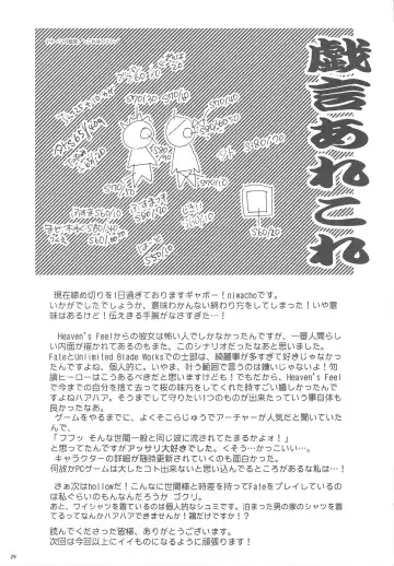 [Niwacho] Hitohira Fhentai - Page 29