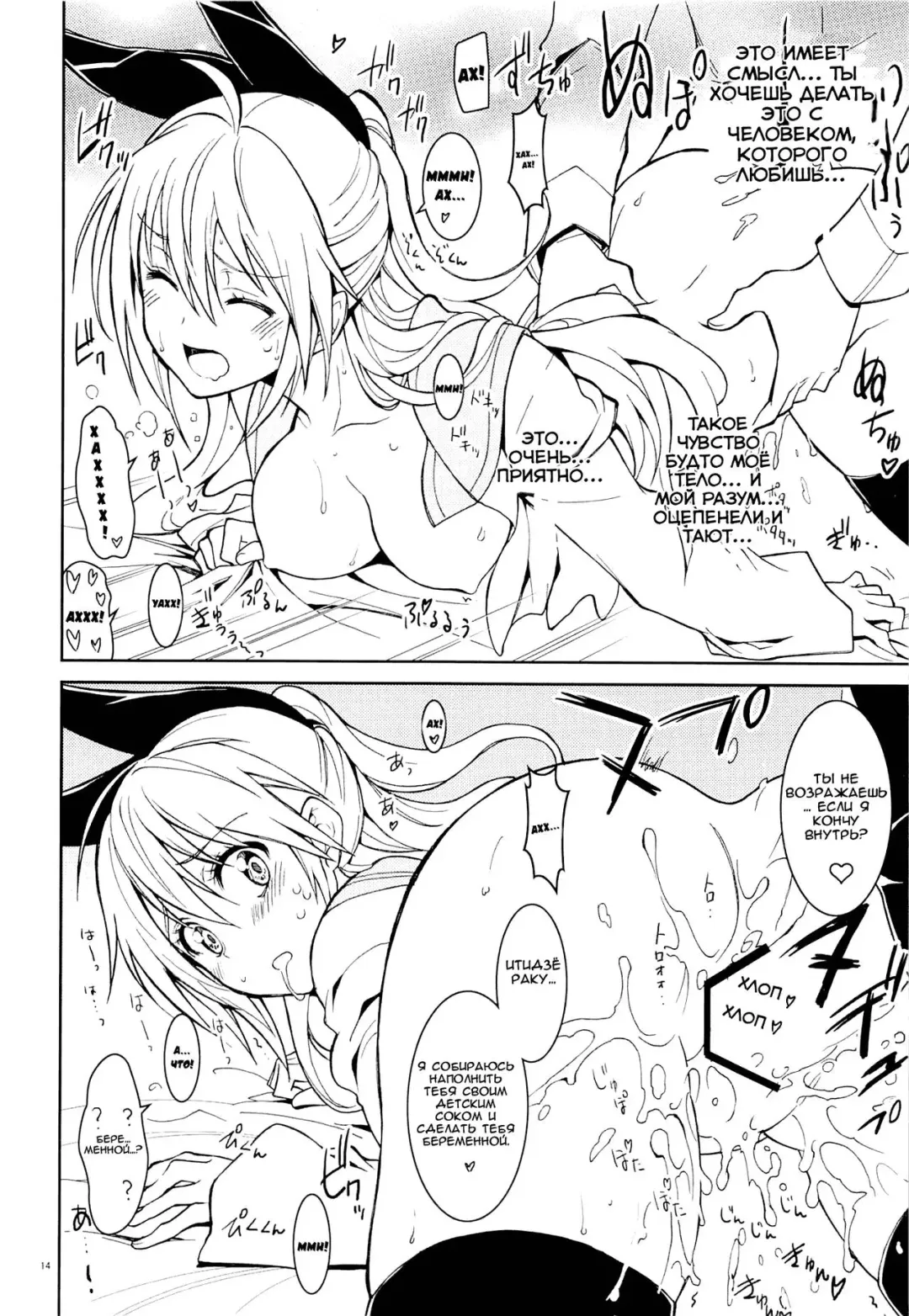 [Kaishaku] Nisenisekoi 5 Fhentai - Page 13