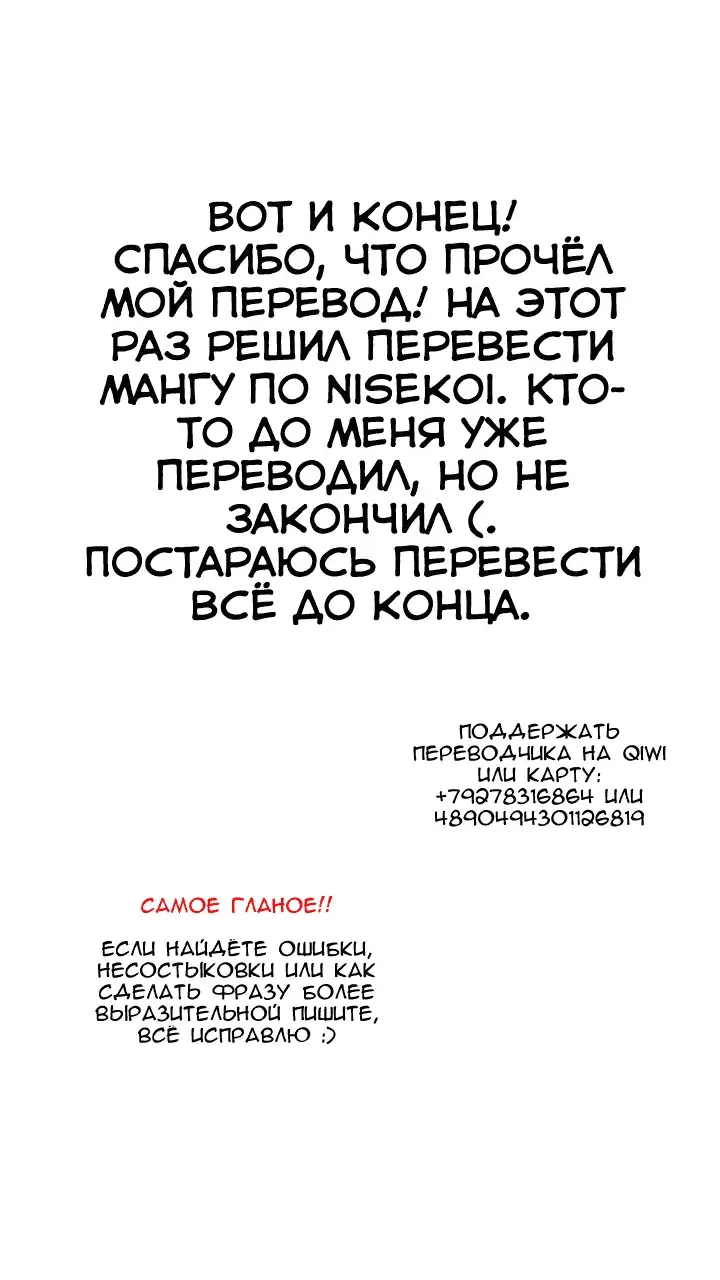 [Kaishaku] Nisenisekoi 5 Fhentai - Page 19