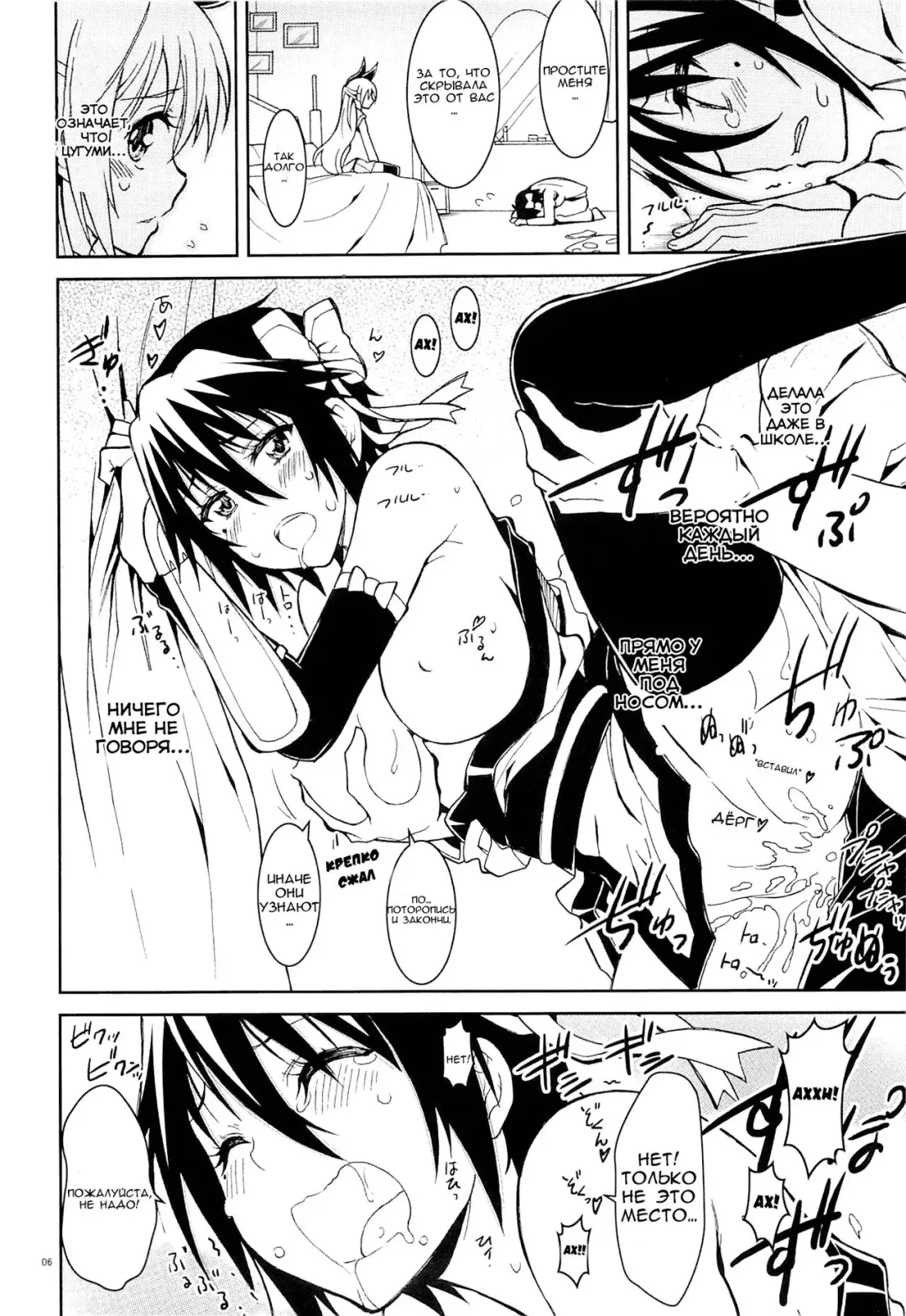 [Kaishaku] Nisenisekoi 5 Fhentai - Page 5