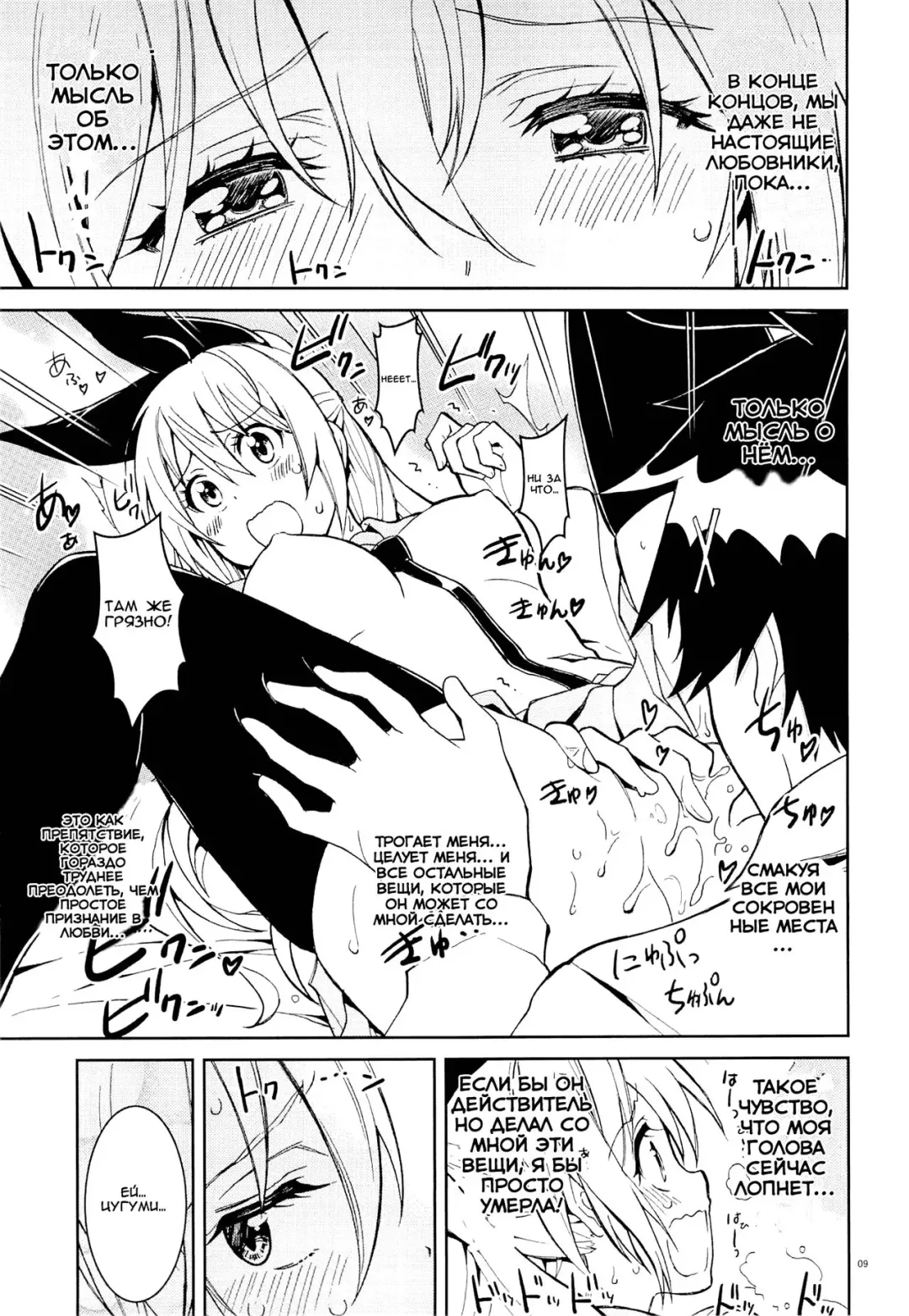 [Kaishaku] Nisenisekoi 5 Fhentai - Page 8