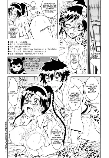 [Kaishaku] Nisenisekoi 5 Fhentai - Page 17