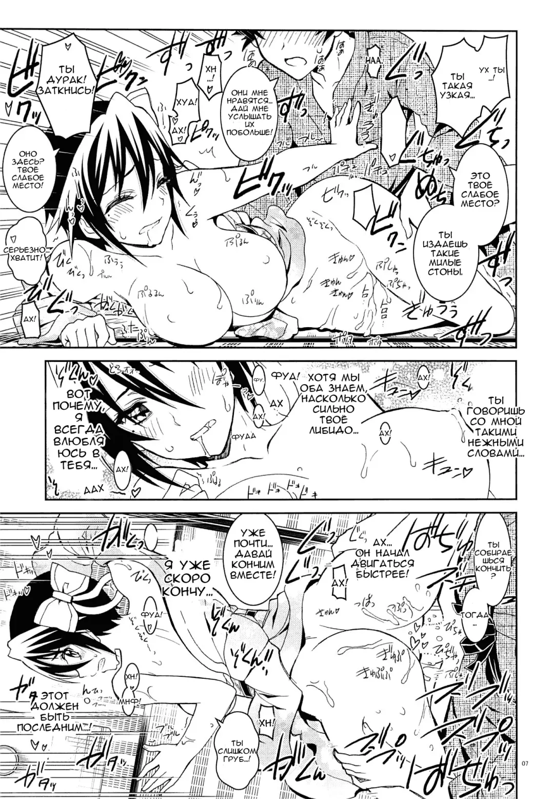 [Kaishaku] Nisenisekoi 6 Fhentai - Page 6