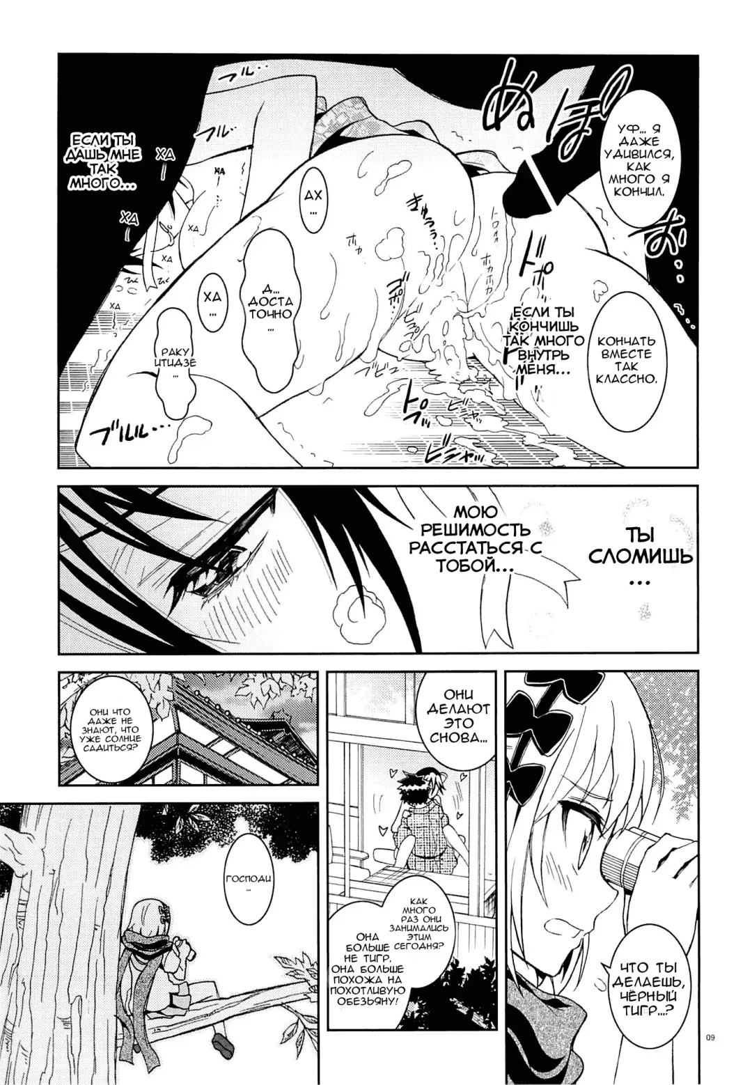 [Kaishaku] Nisenisekoi 6 Fhentai - Page 8