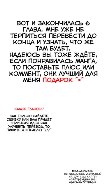 [Kaishaku] Nisenisekoi 6 Fhentai - Page 19