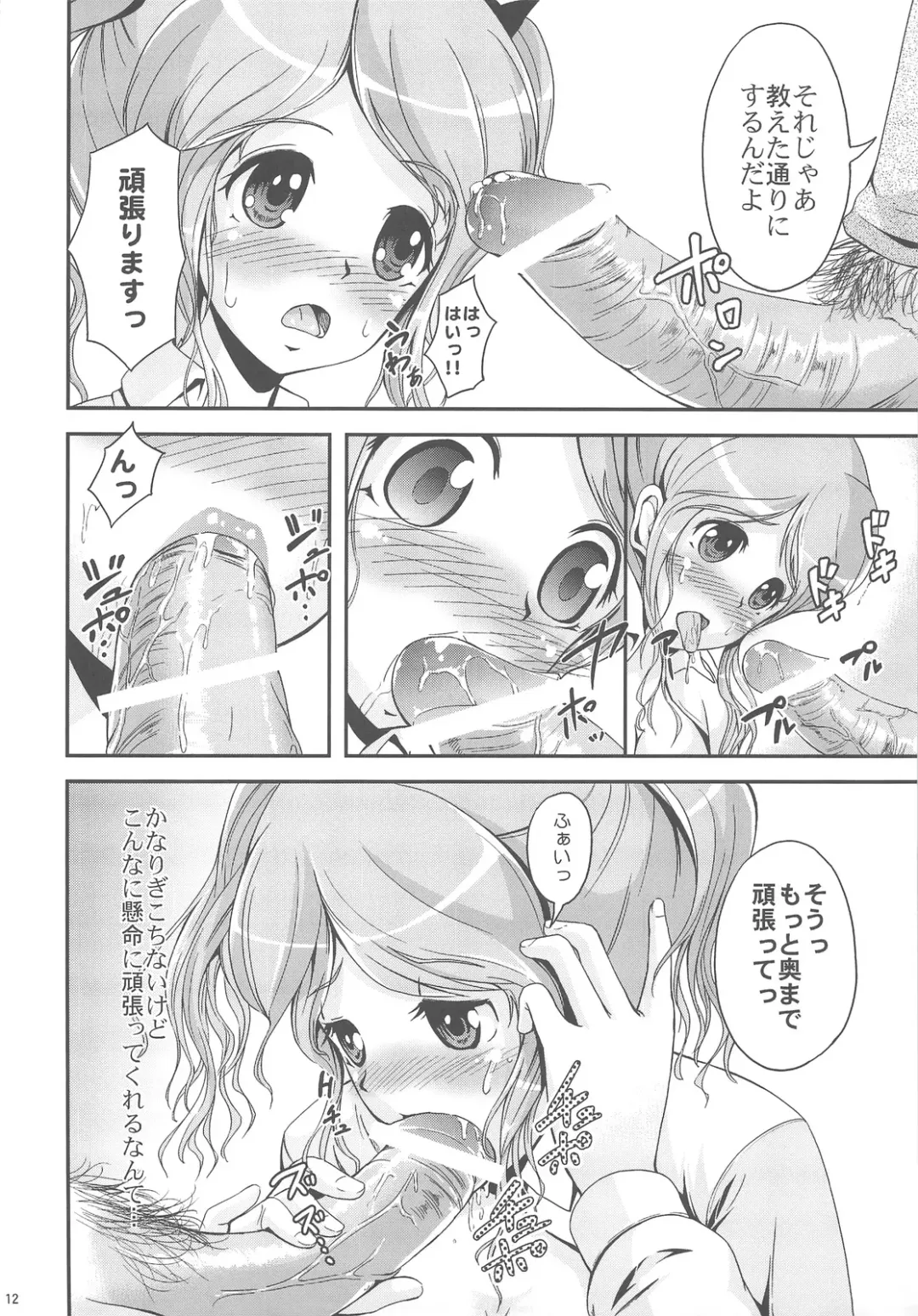 [Shousan Bouzu] Oshiire Tentaikansoku Fhentai - Page 12