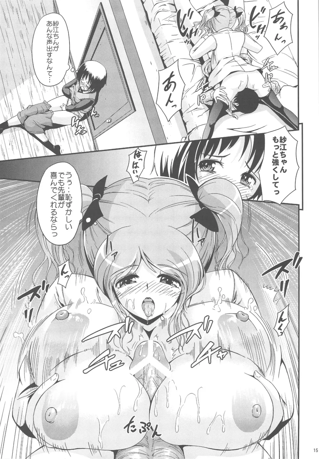 [Shousan Bouzu] Oshiire Tentaikansoku Fhentai - Page 15