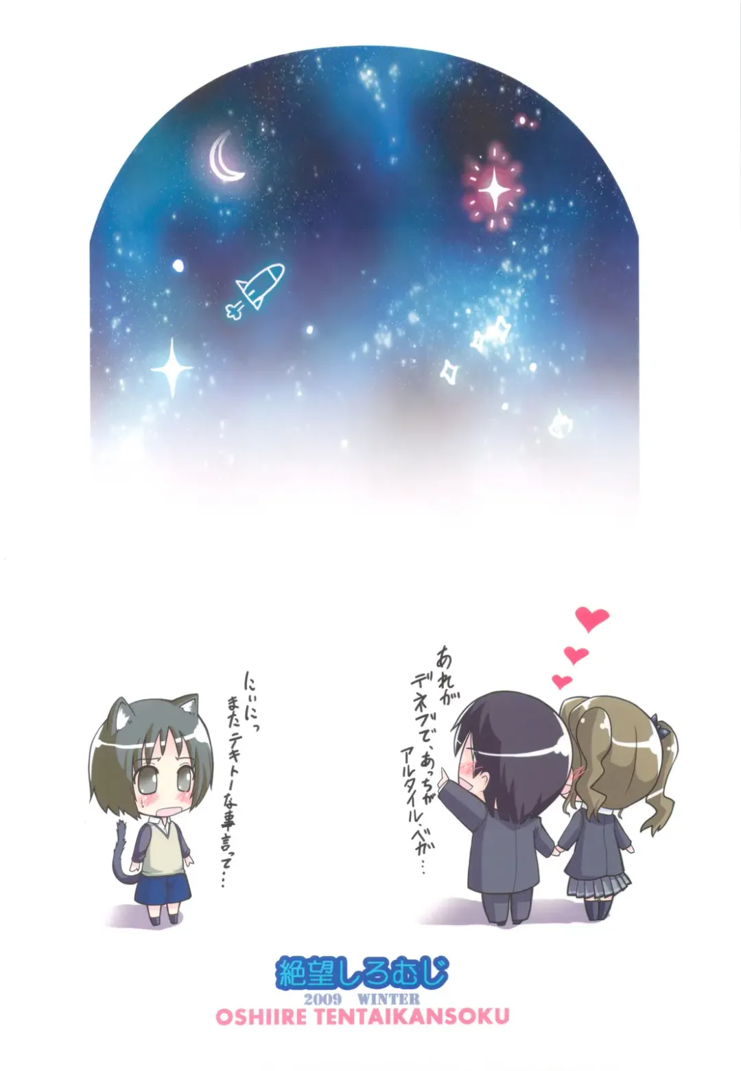 [Shousan Bouzu] Oshiire Tentaikansoku Fhentai - Page 36